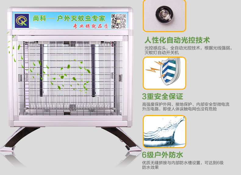 大型戶外草坪滅蚊燈