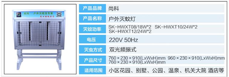 大型戶(hù)外滅蚊燈室外草坪滅蚊器參數(shù)