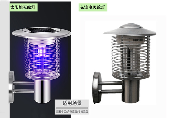 太陽(yáng)能滅蚊燈和交流電滅蚊燈對(duì)比